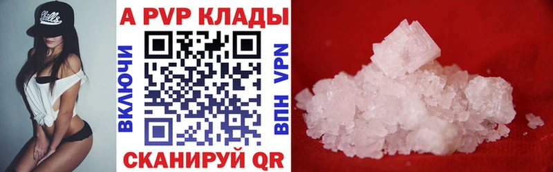 A-PVP кристаллы  Купить  Ейск 