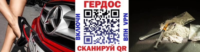 Купить Ейск ГЕРОИН герыч