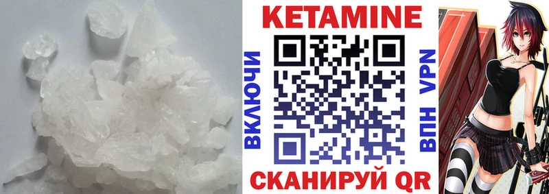 Купить где  Ейск  КЕТАМИН VHQ 